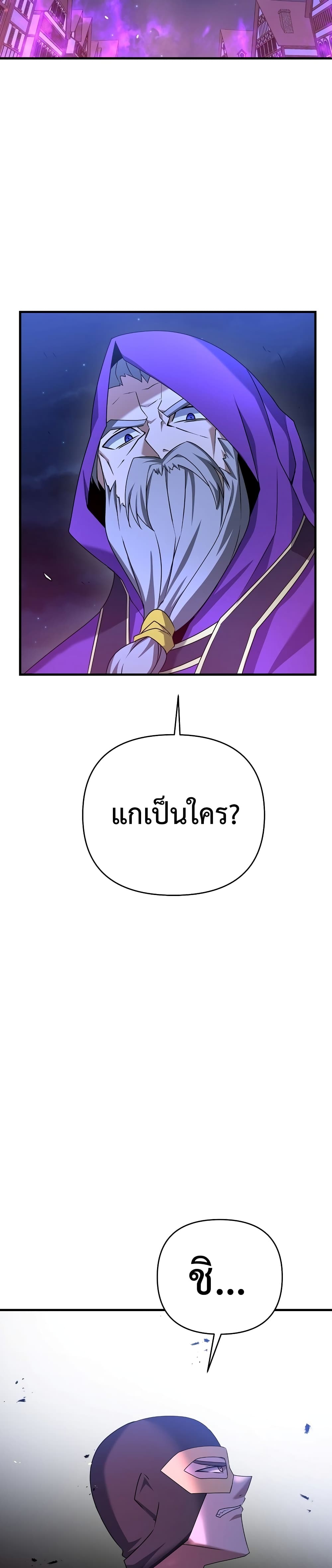 The Lazy Swordmaster page 38