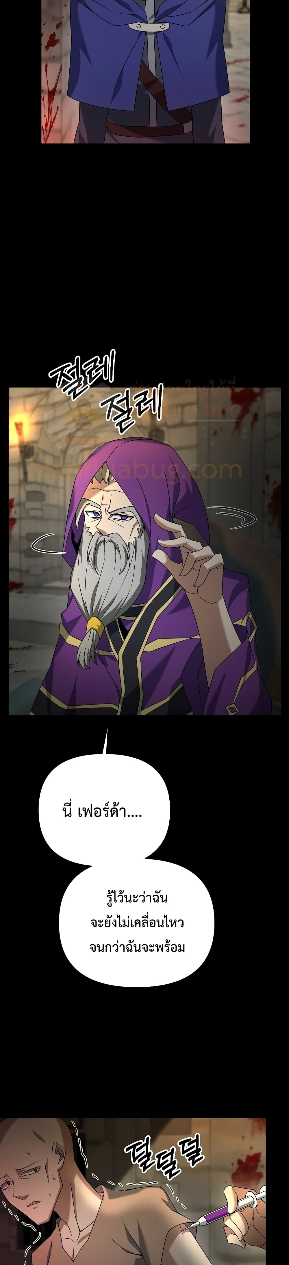 The Lazy Swordmaster page 4