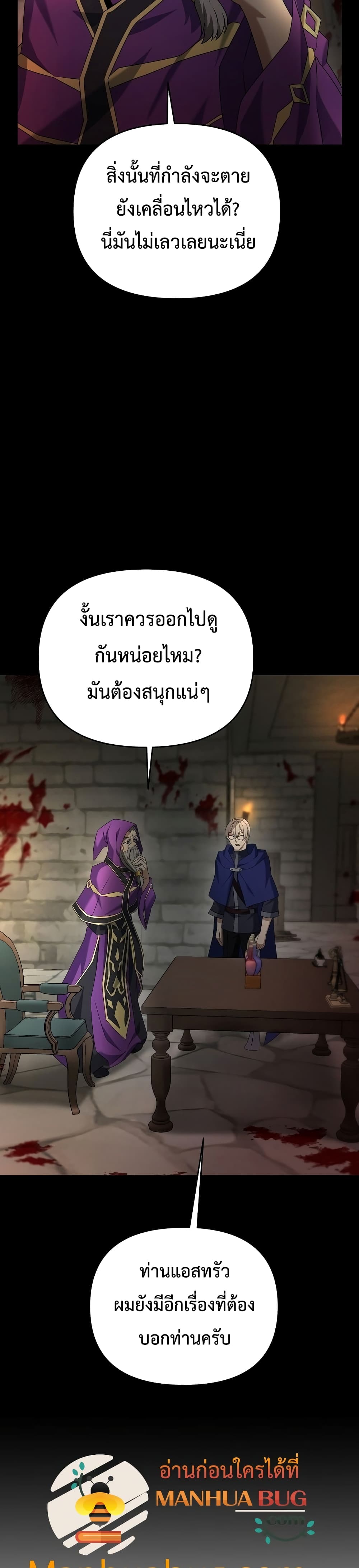 The Lazy Swordmaster page 7