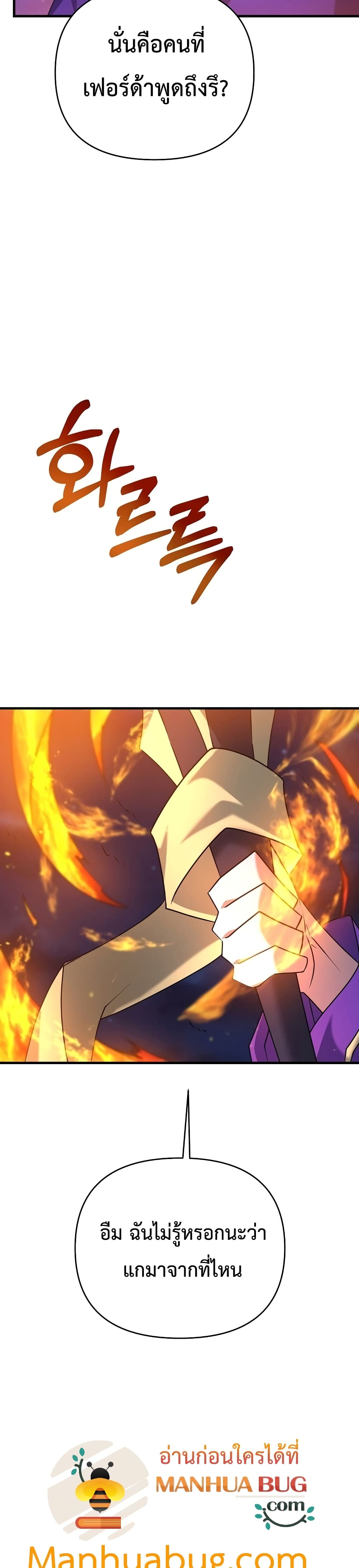 The Lazy Swordmaster page 9