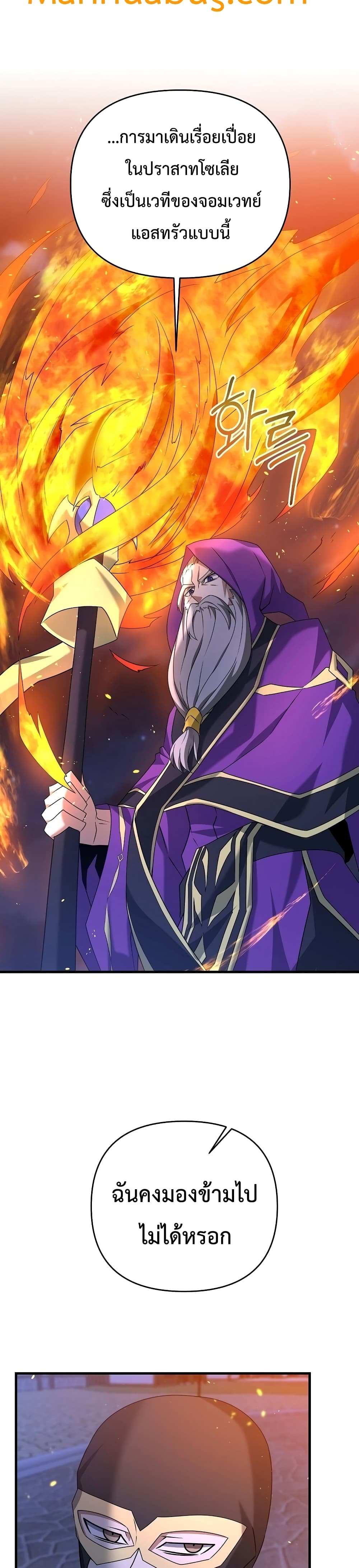 The Lazy Swordmaster page 10