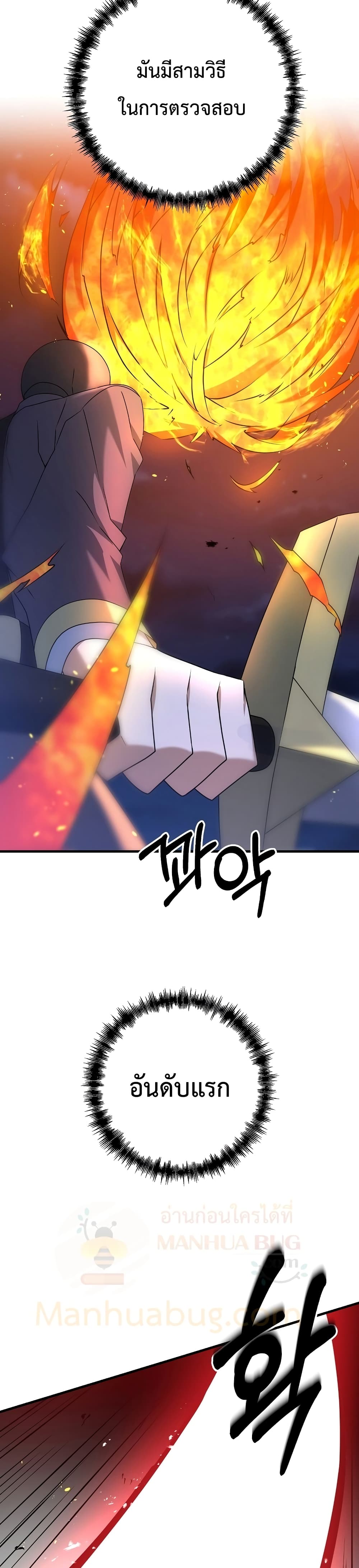 The Lazy Swordmaster page 15