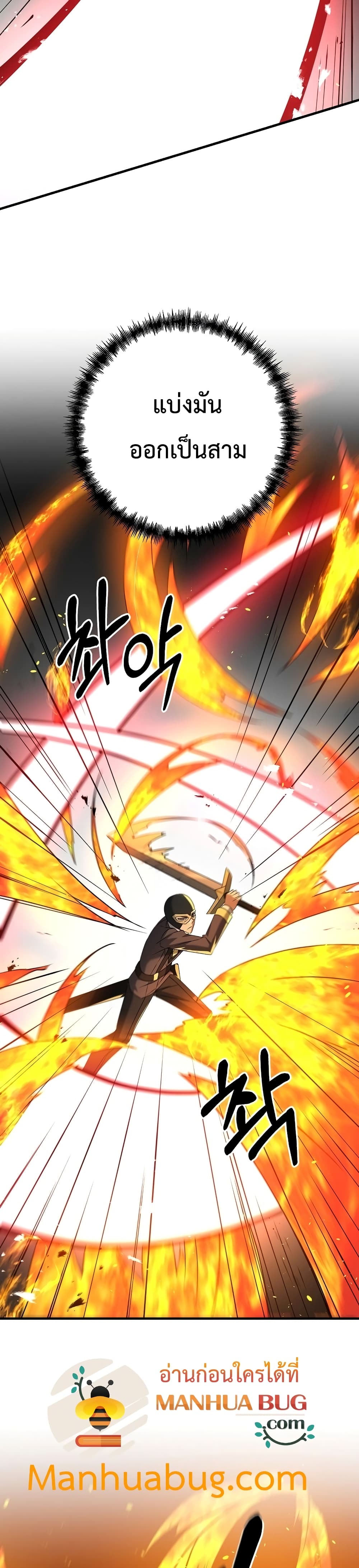 The Lazy Swordmaster page 16