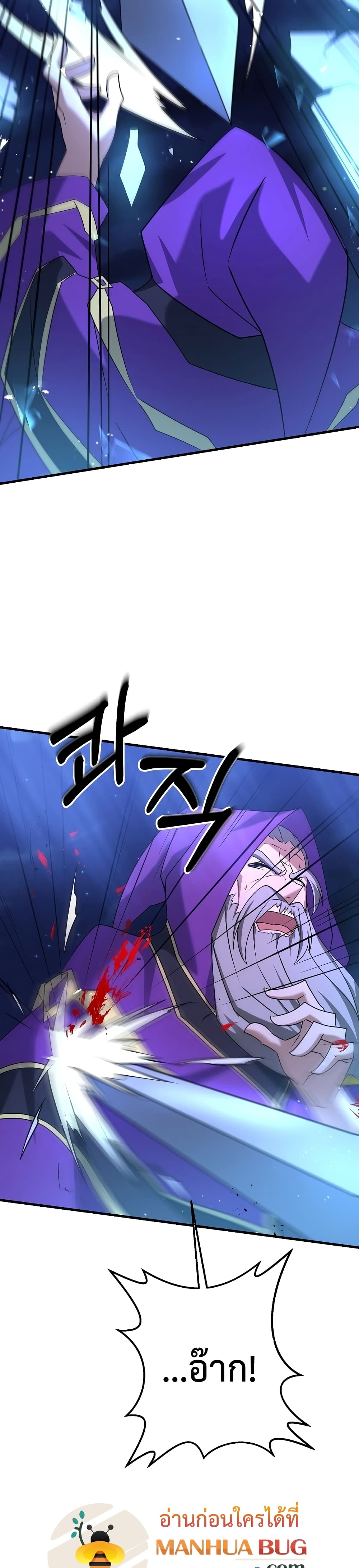 The Lazy Swordmaster page 23