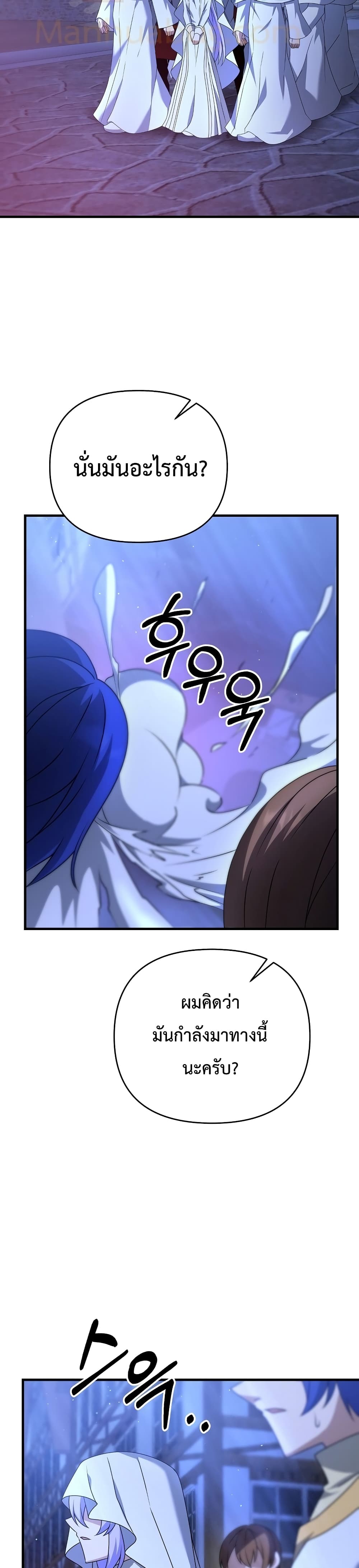 The Lazy Swordmaster page 27