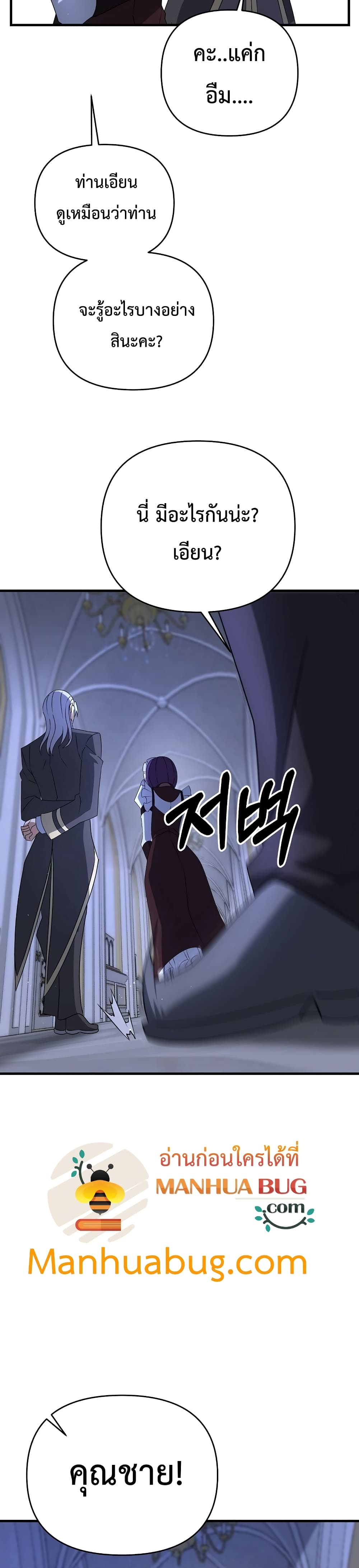 The Lazy Swordmaster page 34