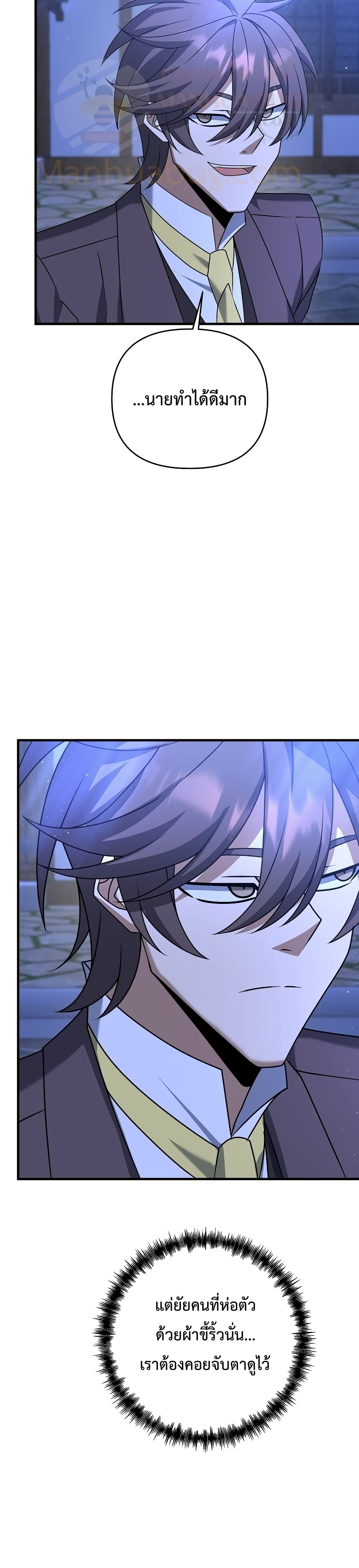 The Lazy Swordmaster page 40