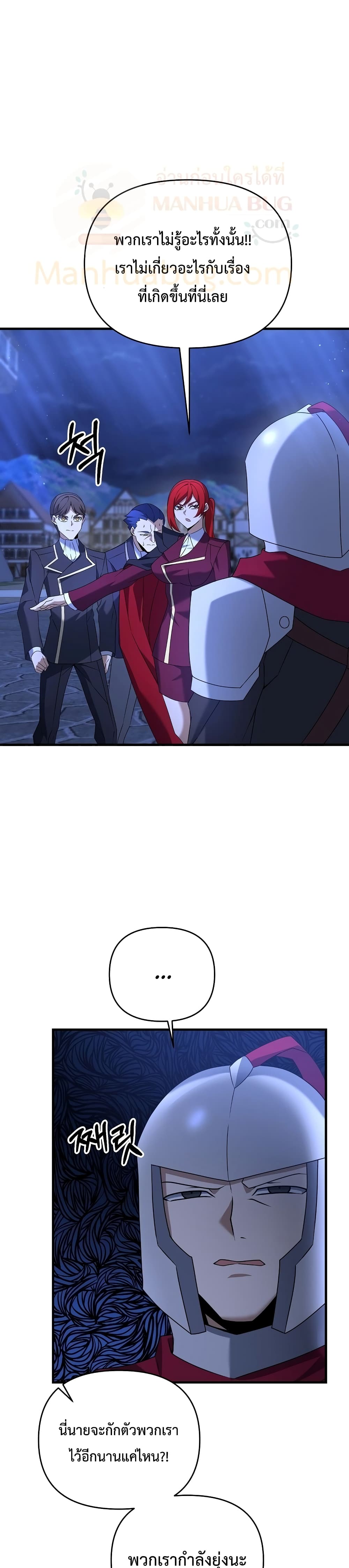 The Lazy Swordmaster page 4