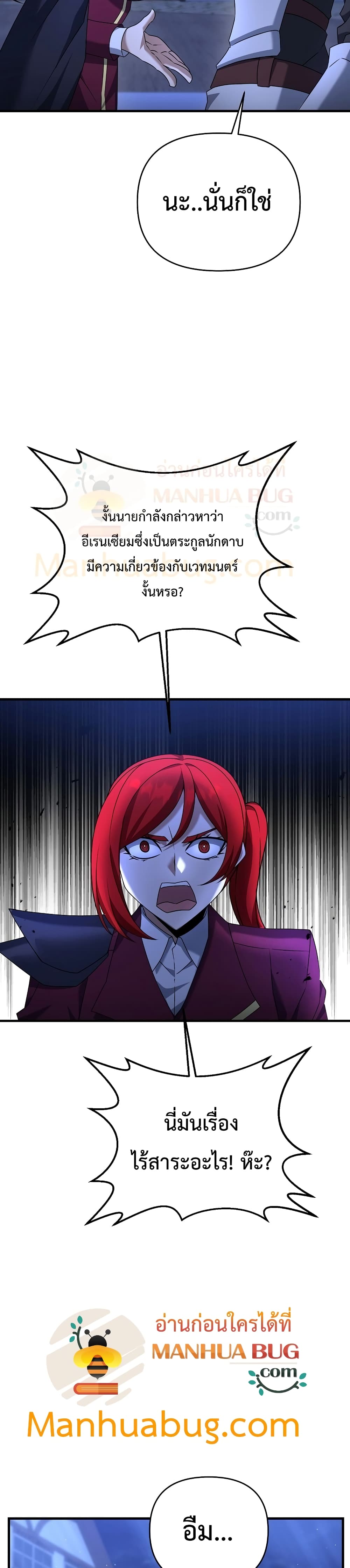 The Lazy Swordmaster page 6