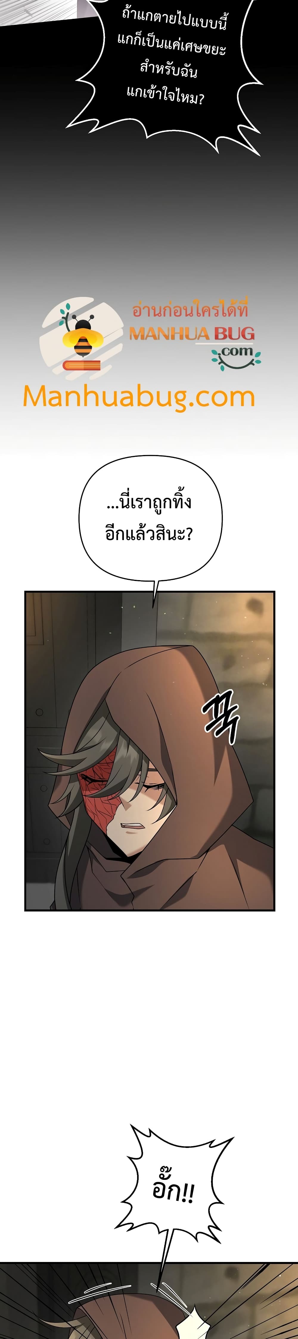 The Lazy Swordmaster page 14
