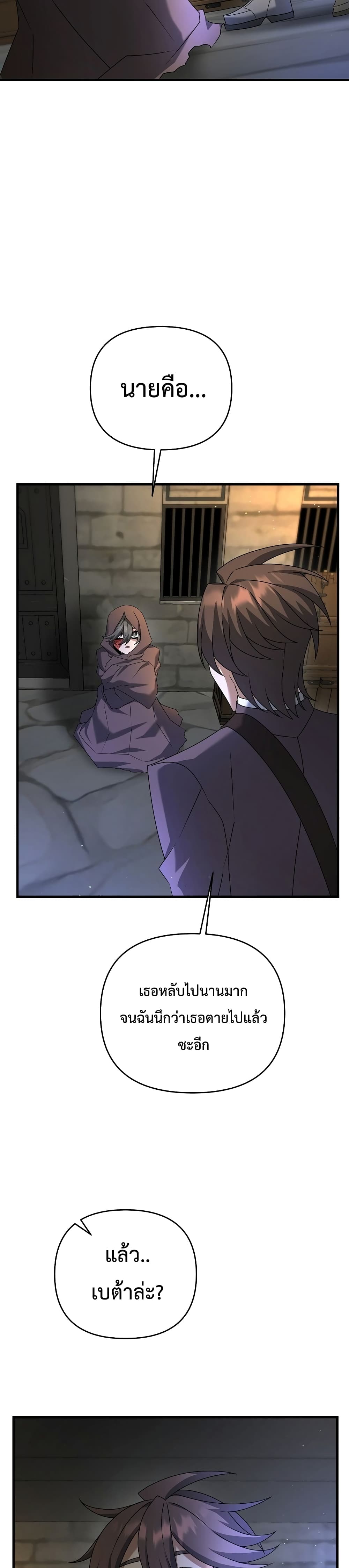 The Lazy Swordmaster page 18