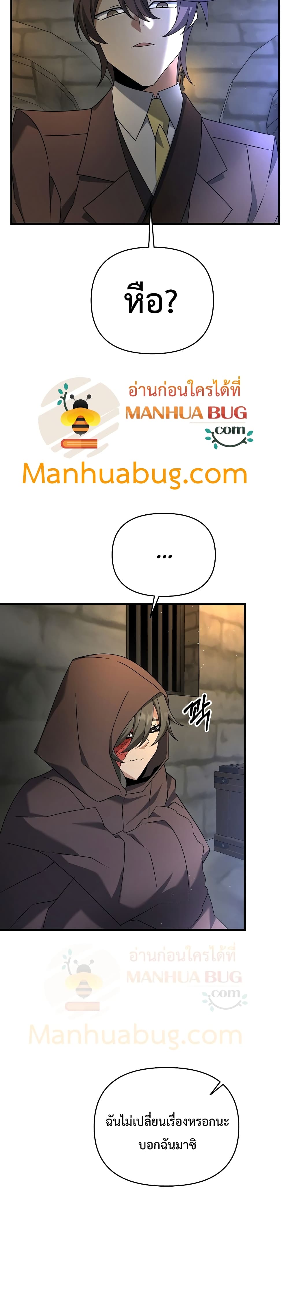 The Lazy Swordmaster page 19