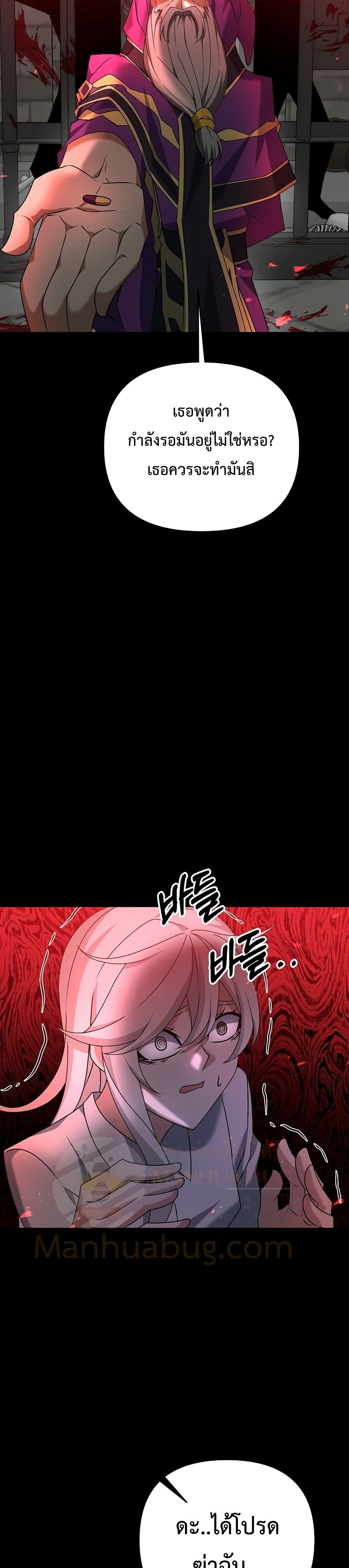 The Lazy Swordmaster page 30