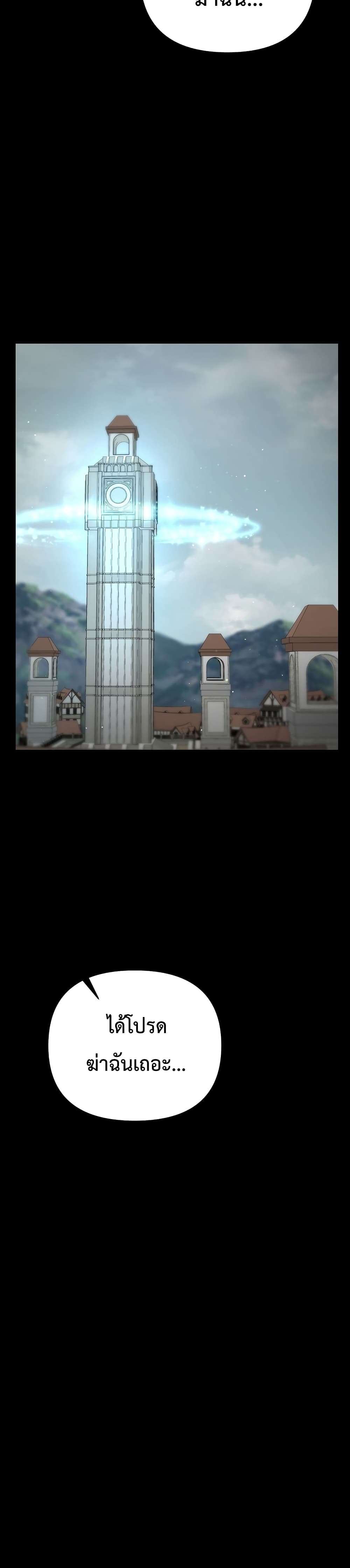 The Lazy Swordmaster page 31
