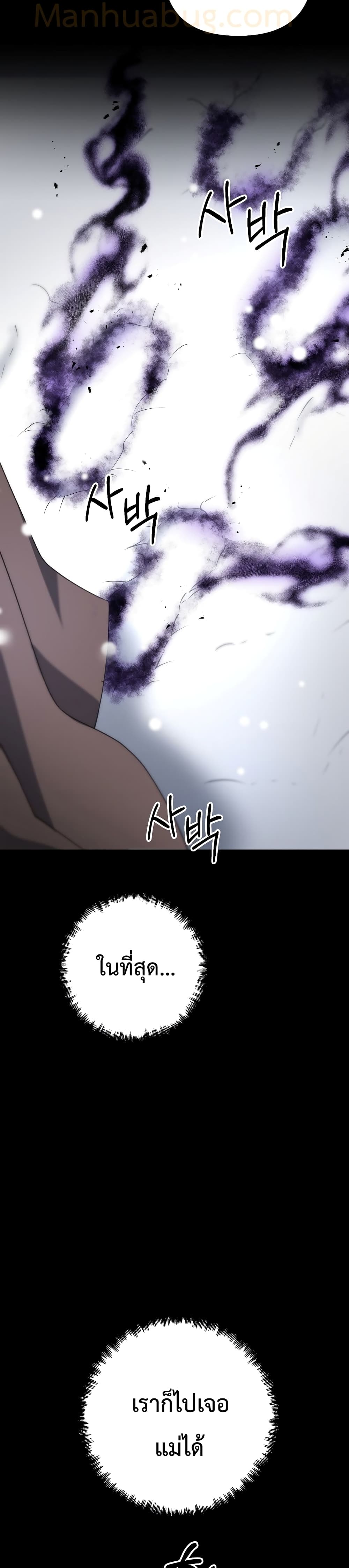 The Lazy Swordmaster page 35