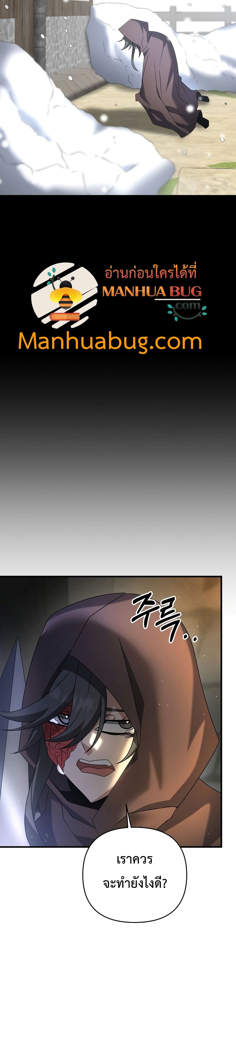 The Lazy Swordmaster page 38