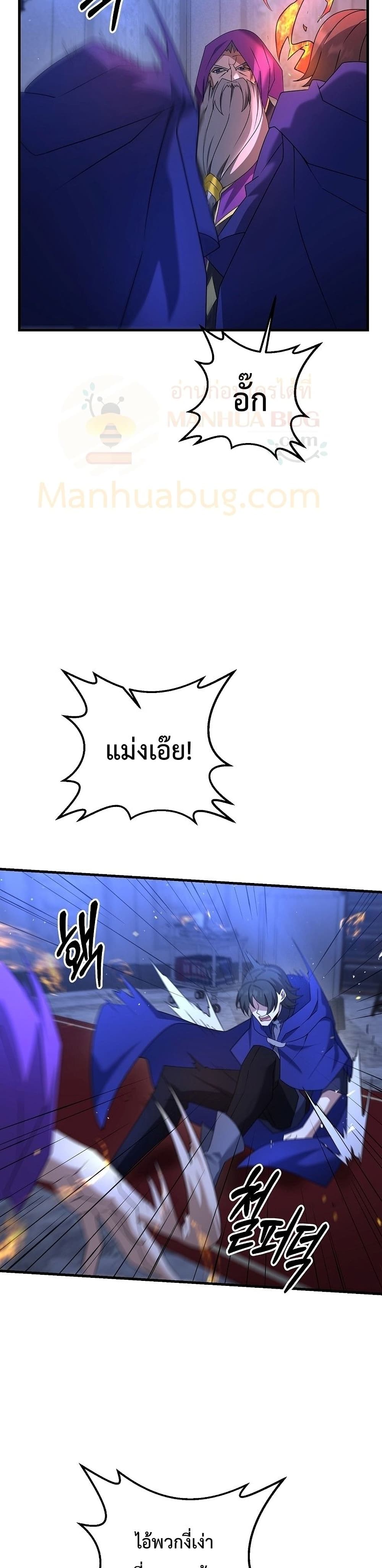 The Lazy Swordmaster page 14