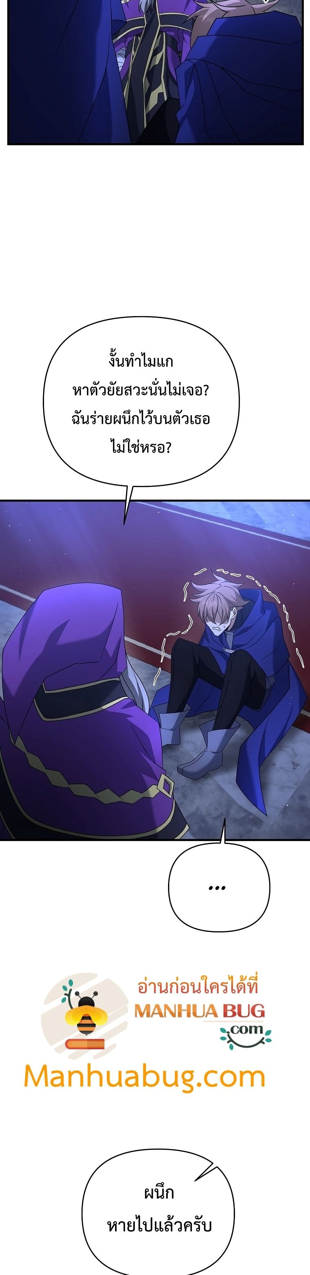 The Lazy Swordmaster page 17