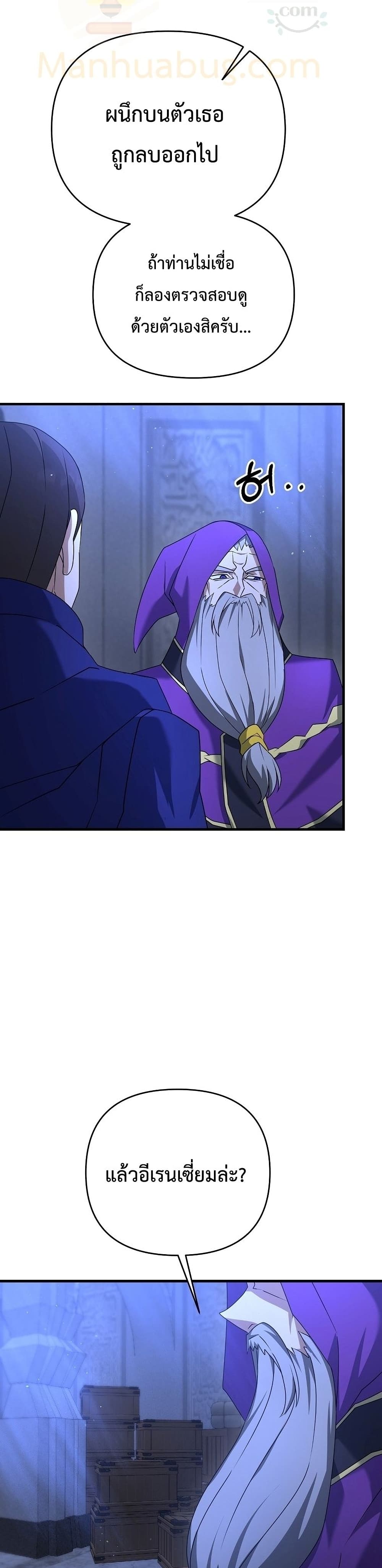 The Lazy Swordmaster page 19