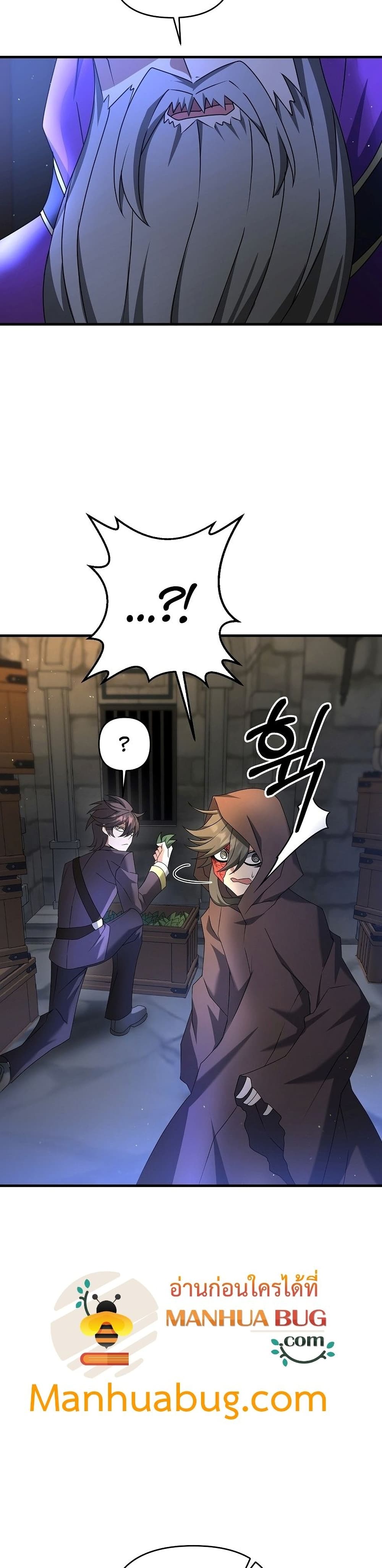 The Lazy Swordmaster page 29