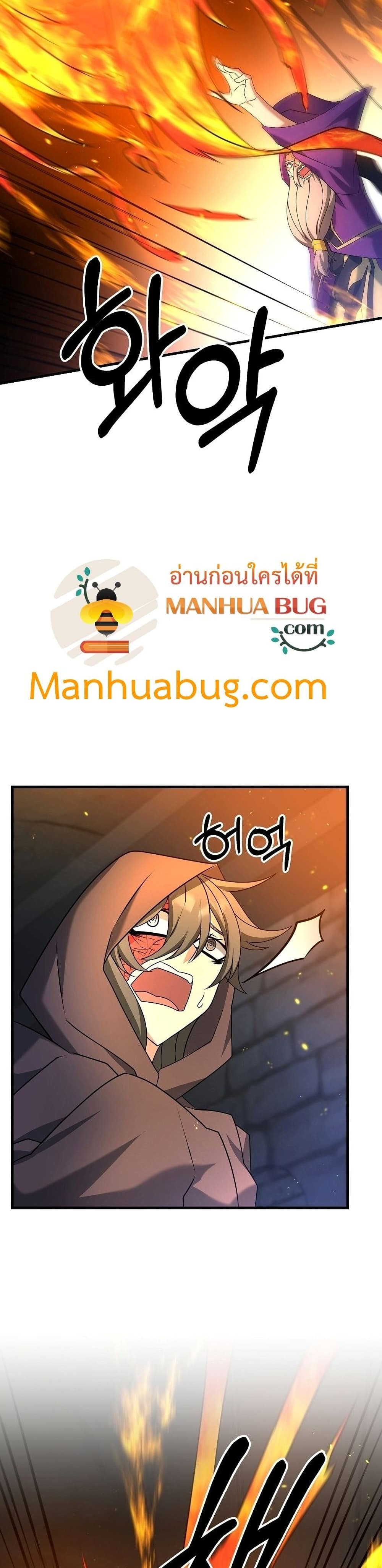 The Lazy Swordmaster page 36