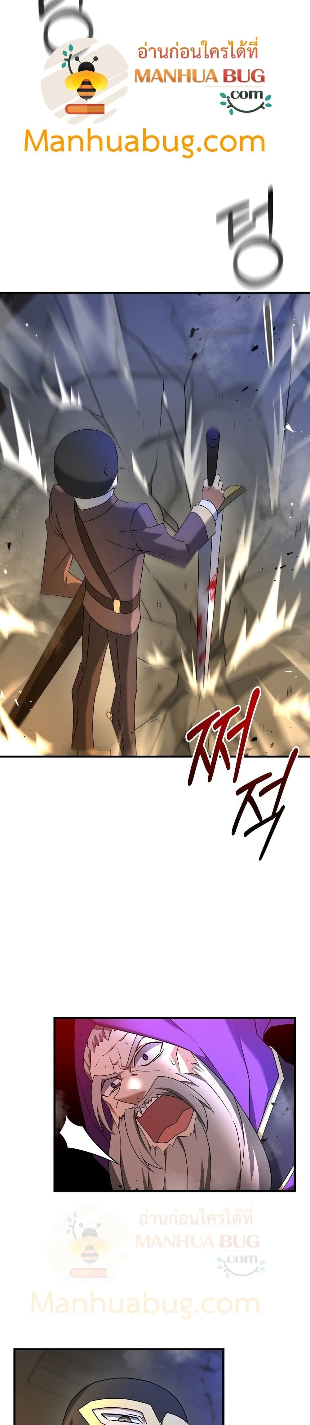 The Lazy Swordmaster page 10