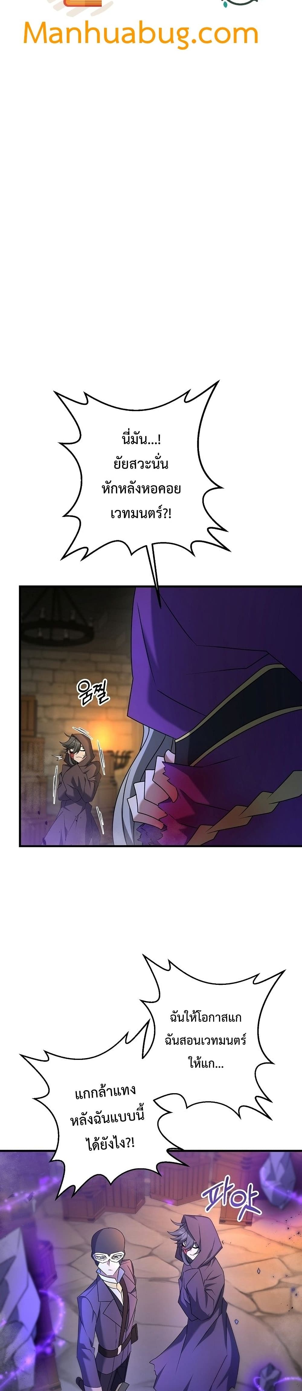 The Lazy Swordmaster page 12