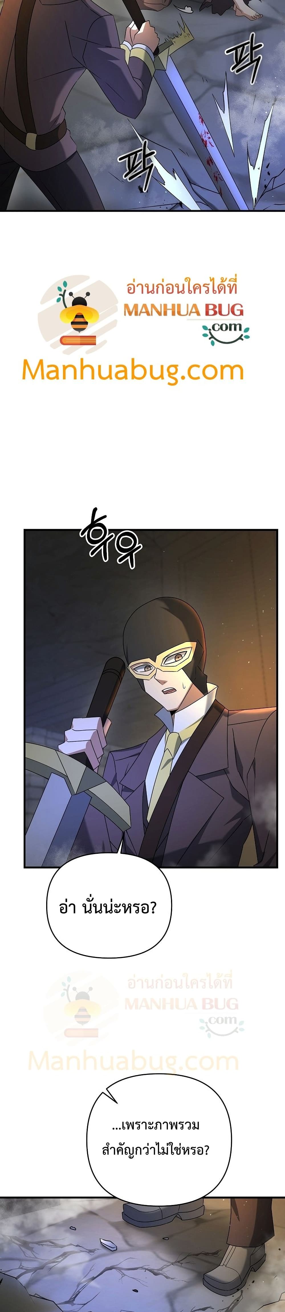 The Lazy Swordmaster page 19