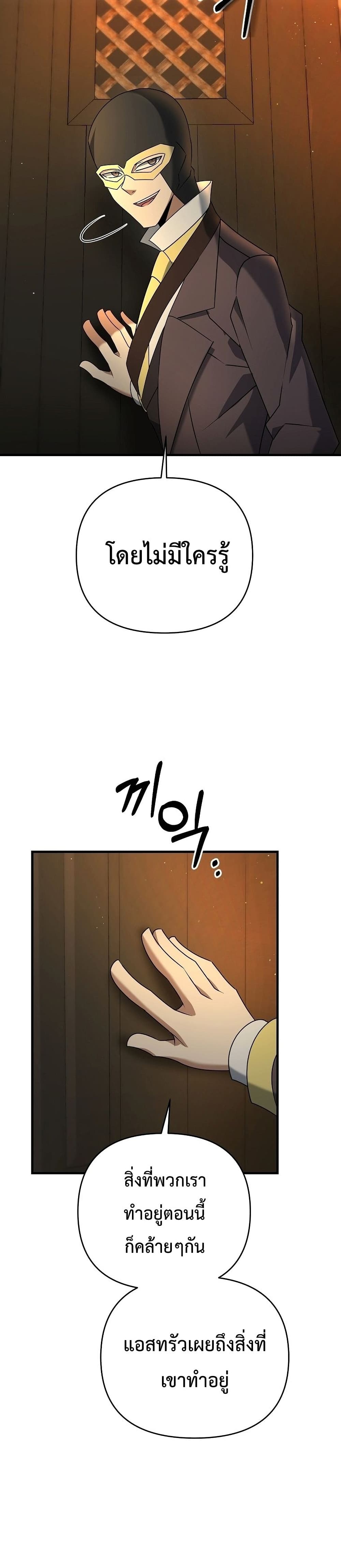 The Lazy Swordmaster page 23