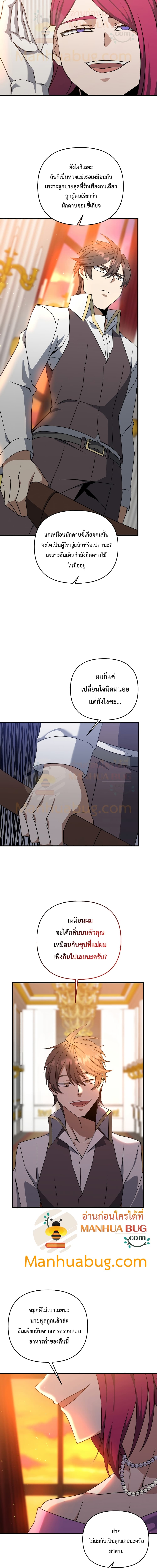 The Lazy Swordmaster page 12