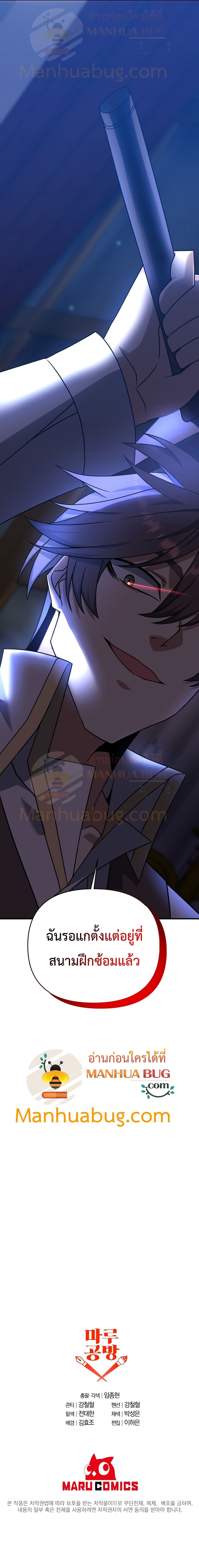 The Lazy Swordmaster page 17
