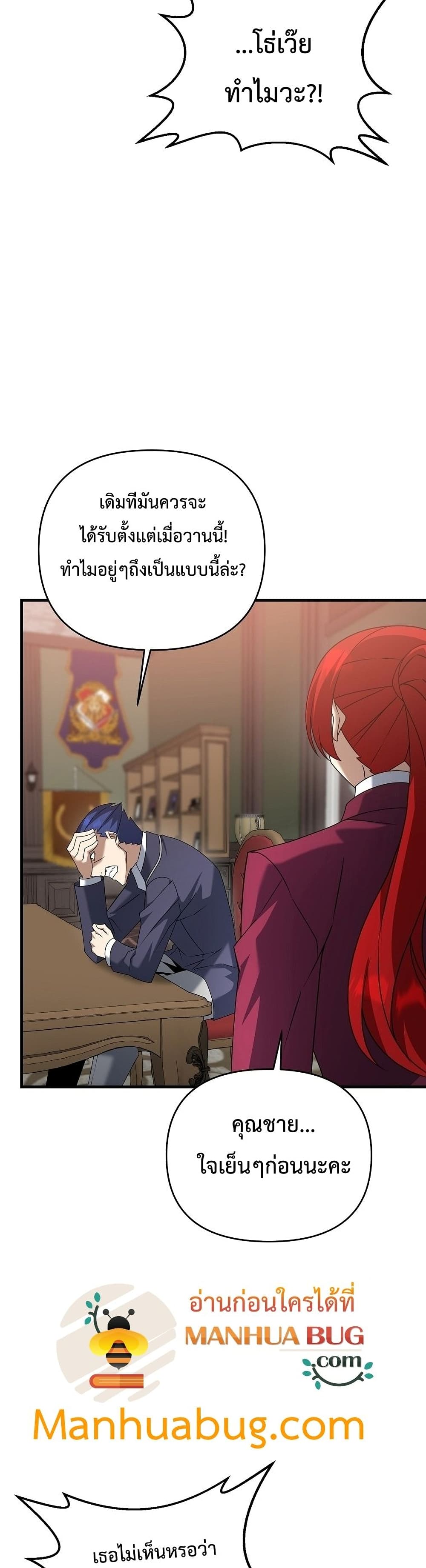 The Lazy Swordmaster page 3