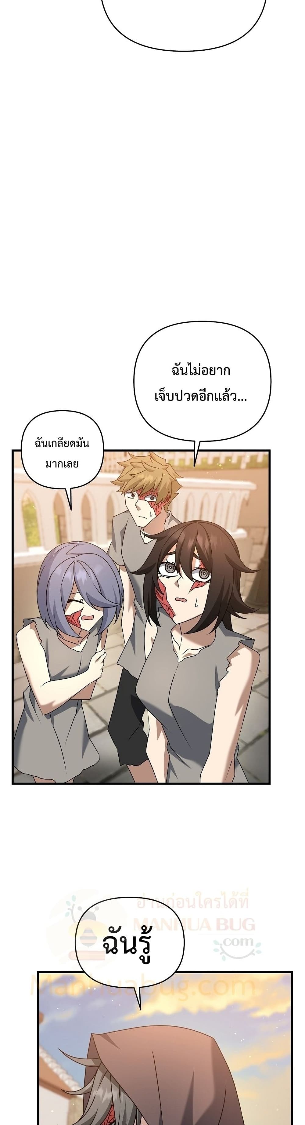 The Lazy Swordmaster page 25