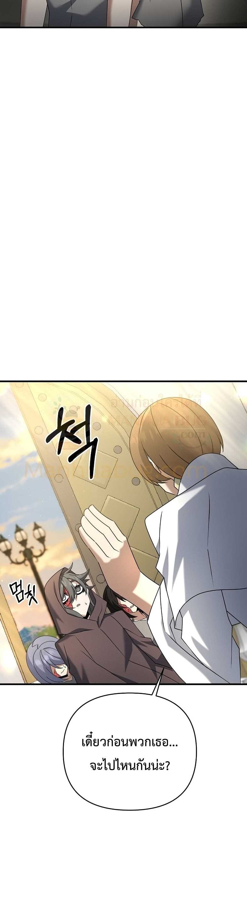 The Lazy Swordmaster page 28