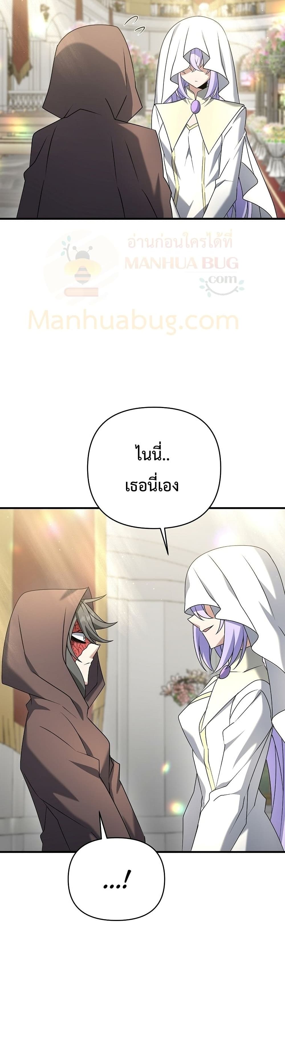The Lazy Swordmaster page 39