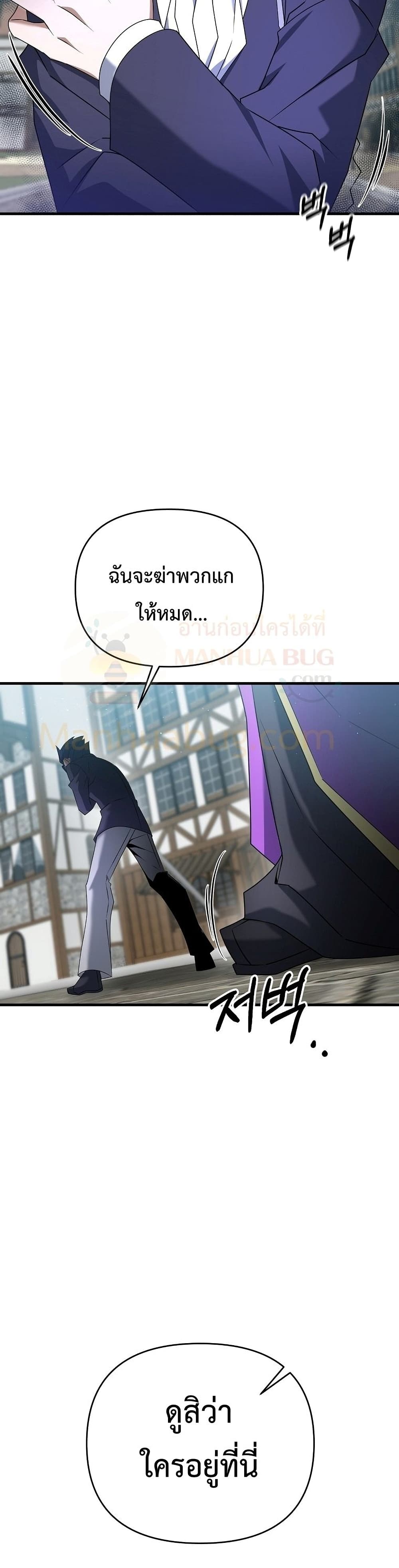 The Lazy Swordmaster page 4