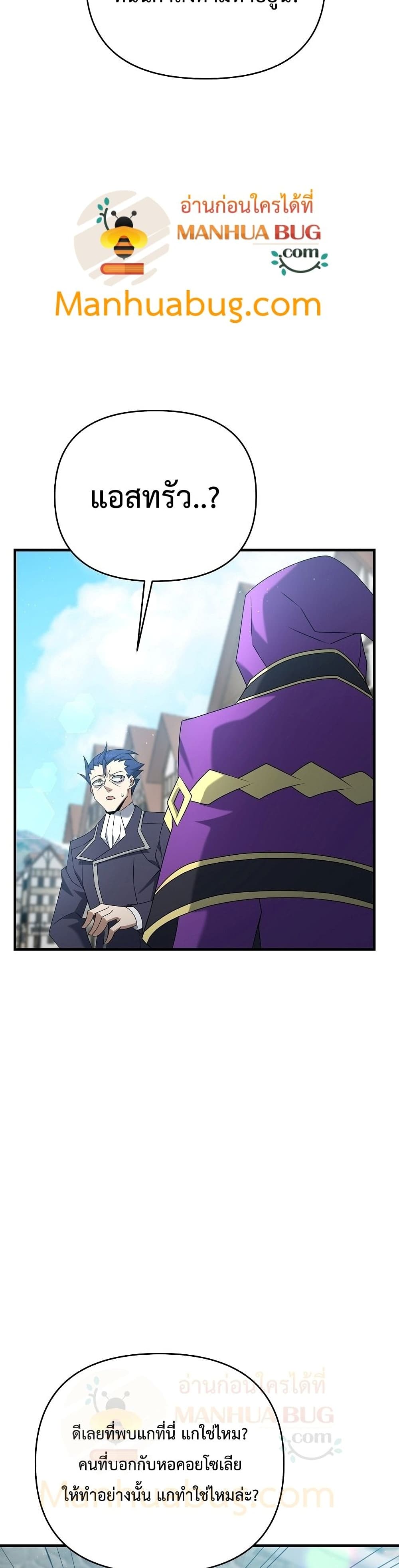 The Lazy Swordmaster page 6
