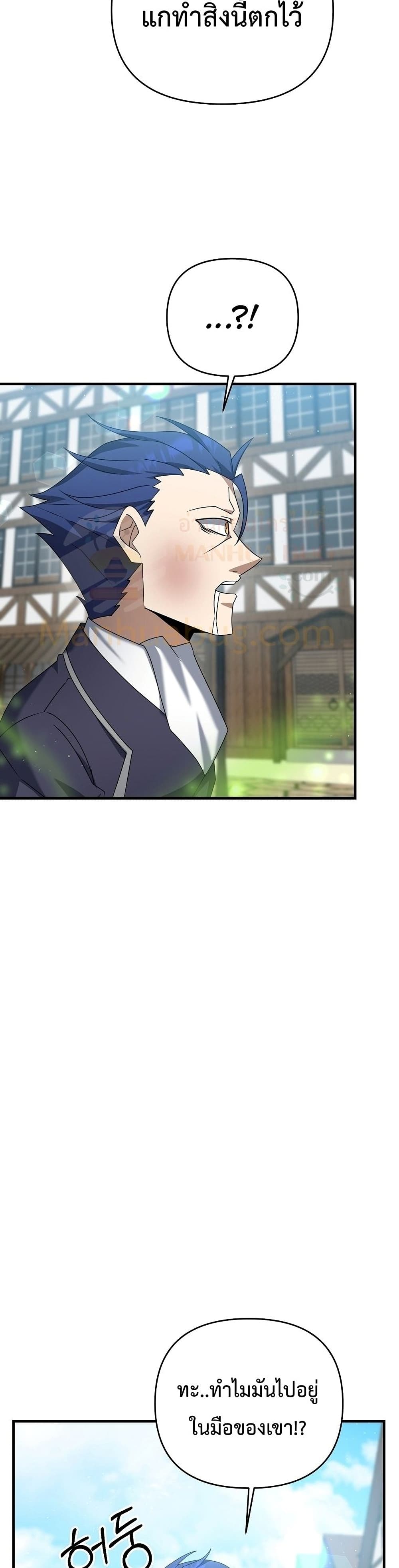 The Lazy Swordmaster page 14