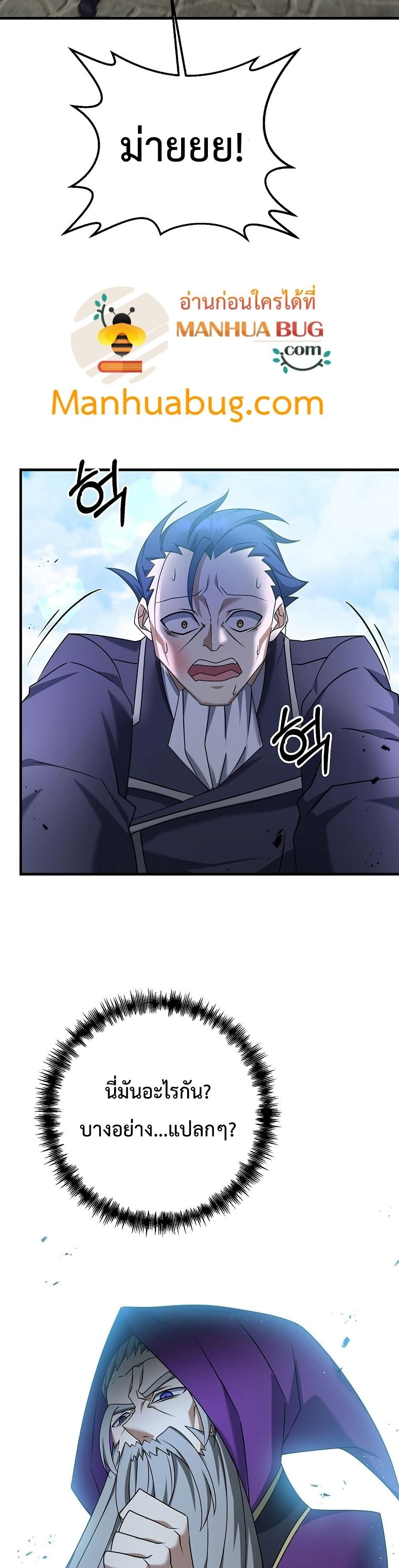 The Lazy Swordmaster page 18