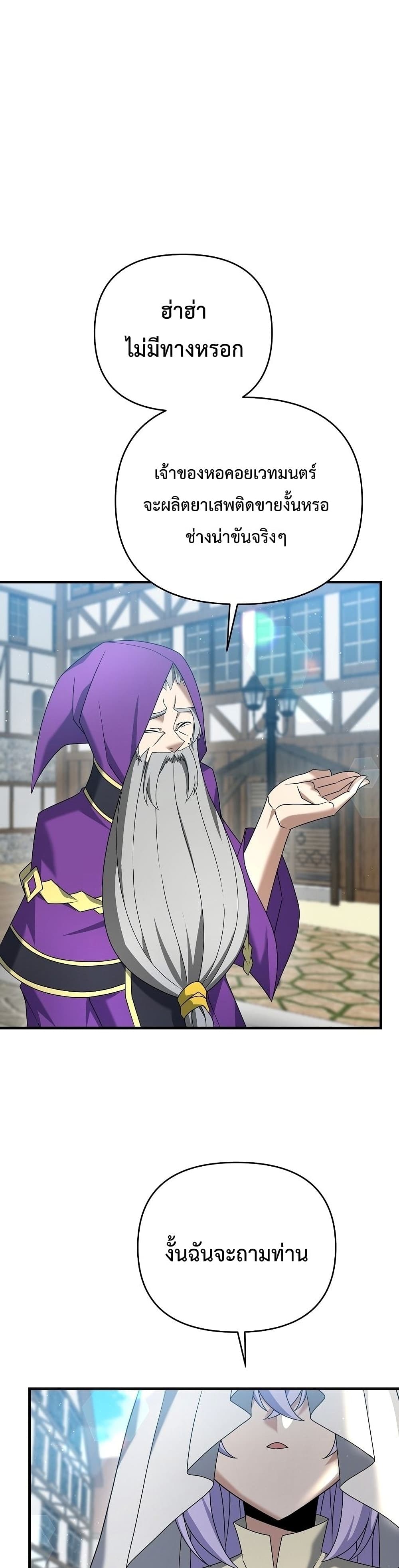 The Lazy Swordmaster page 30