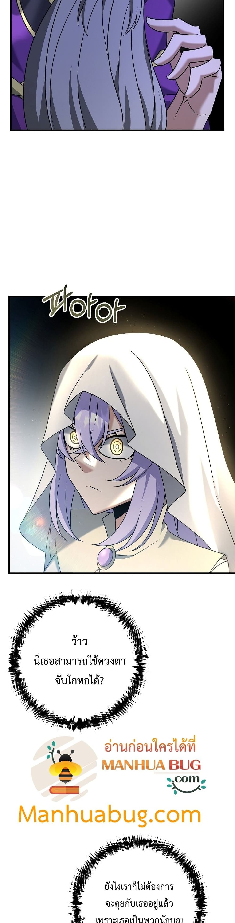 The Lazy Swordmaster page 32