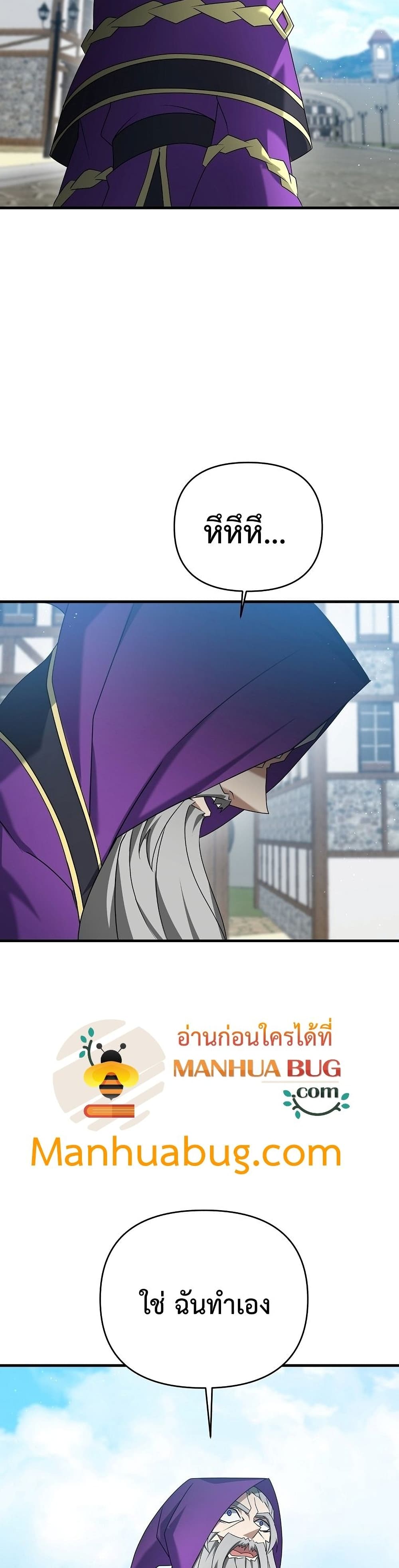 The Lazy Swordmaster page 35