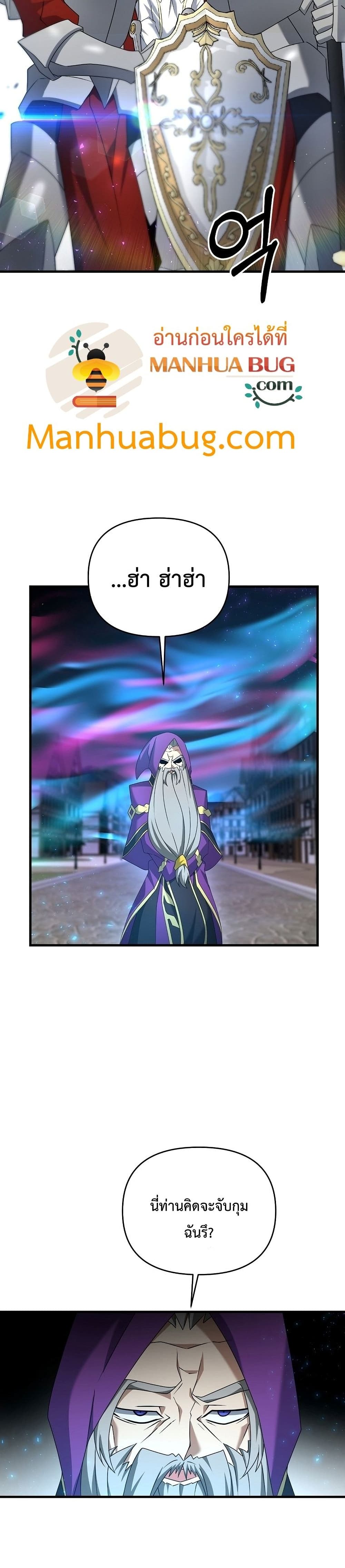 The Lazy Swordmaster page 7
