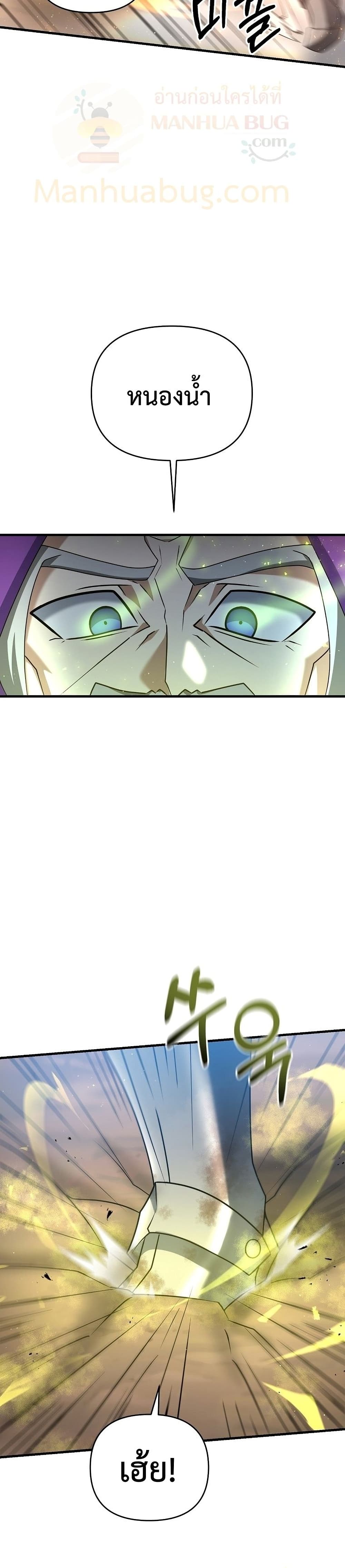 The Lazy Swordmaster page 15