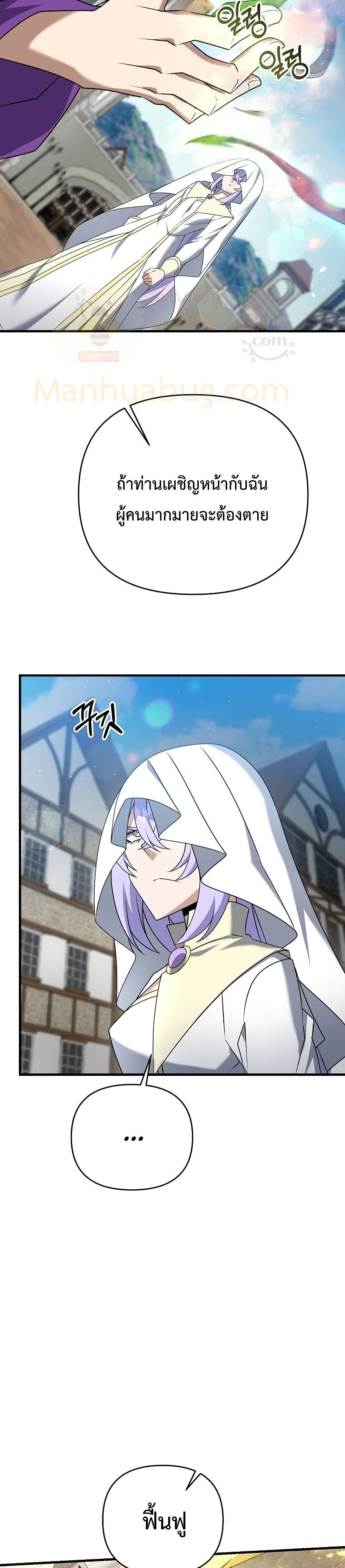 The Lazy Swordmaster page 17