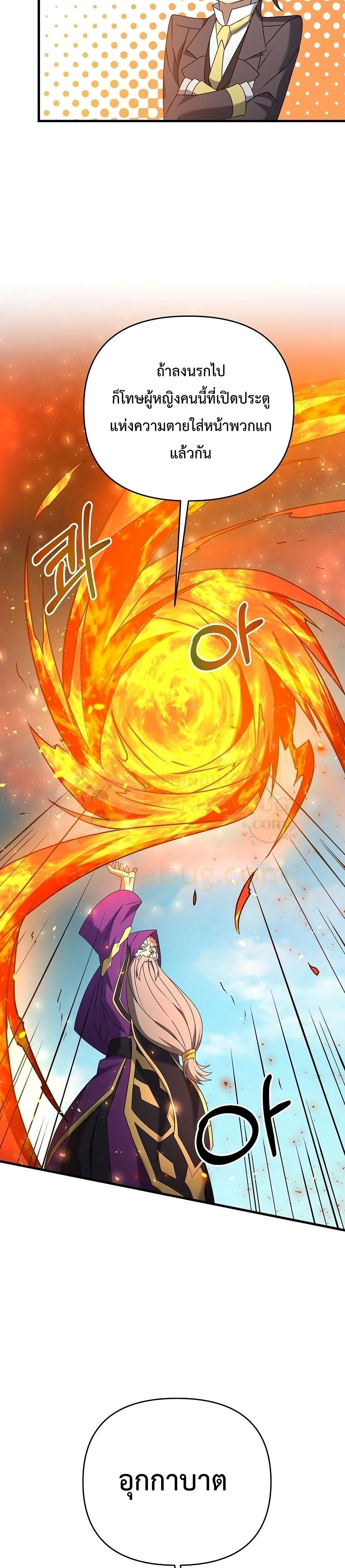 The Lazy Swordmaster page 21