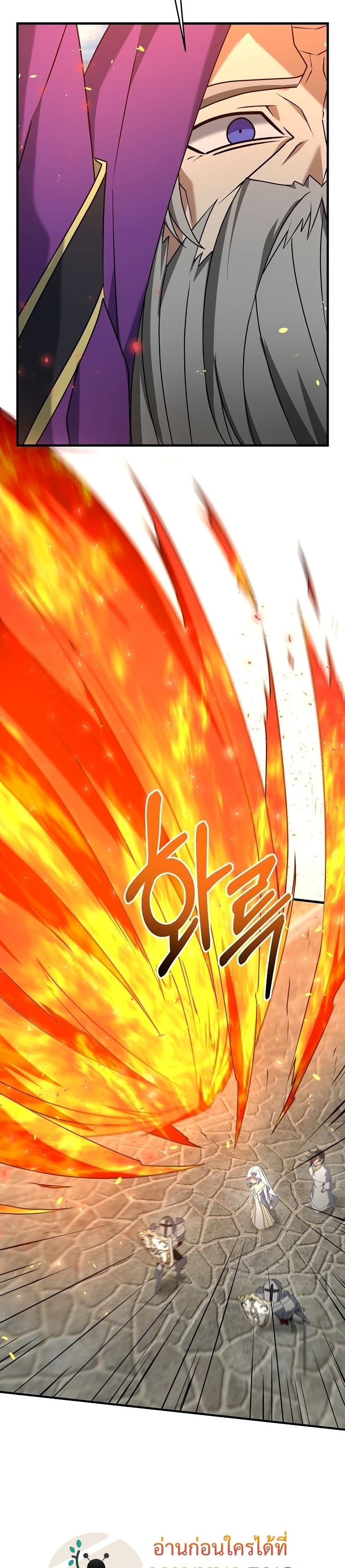 The Lazy Swordmaster page 22