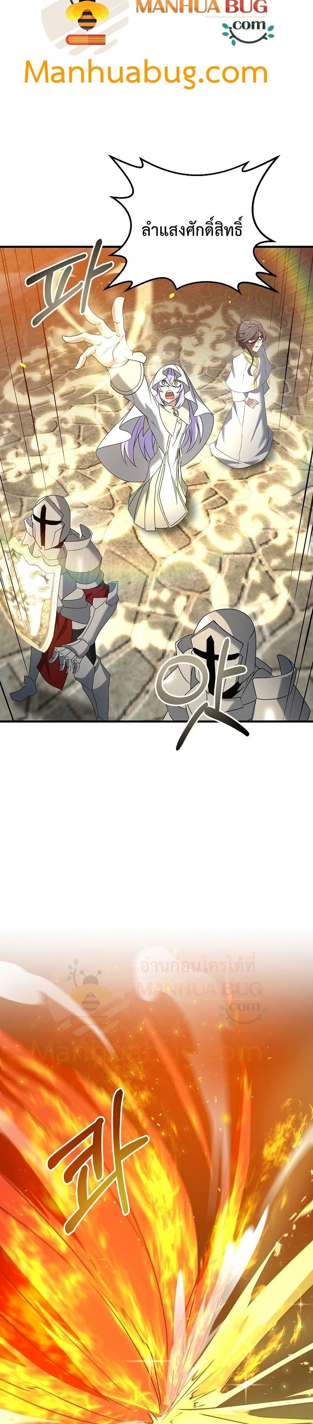 The Lazy Swordmaster page 23