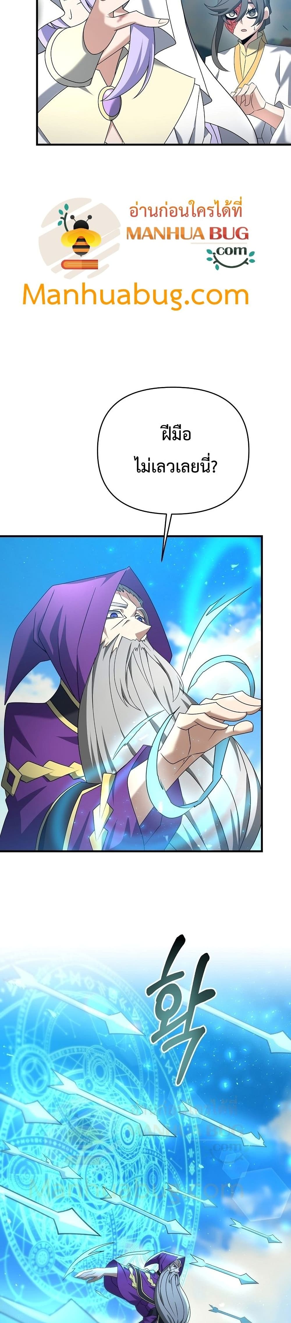 The Lazy Swordmaster page 25
