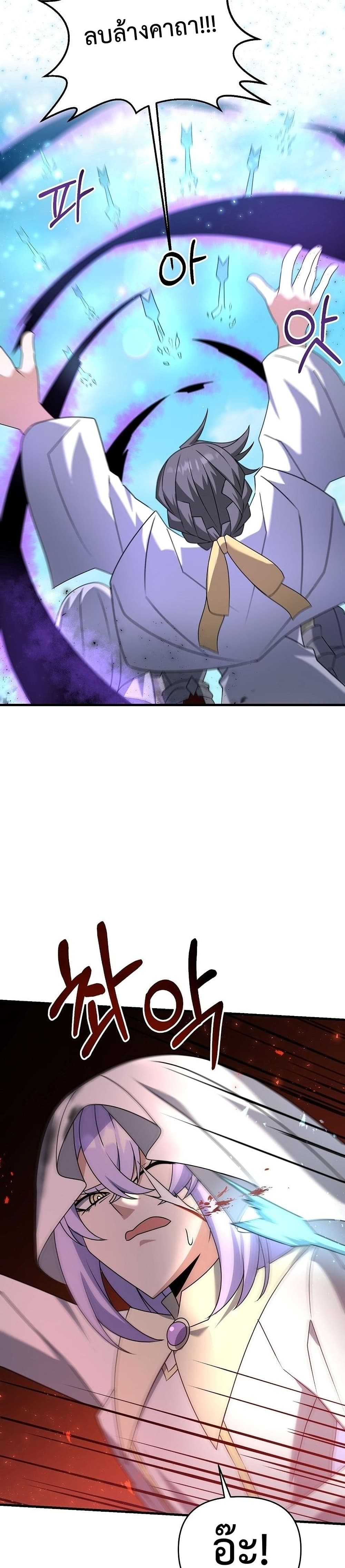 The Lazy Swordmaster page 29